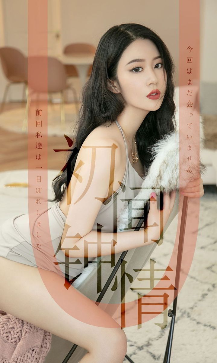 尤果网美女模特钟晴吊带长裙挺拔爆乳内衣诱惑气质写真