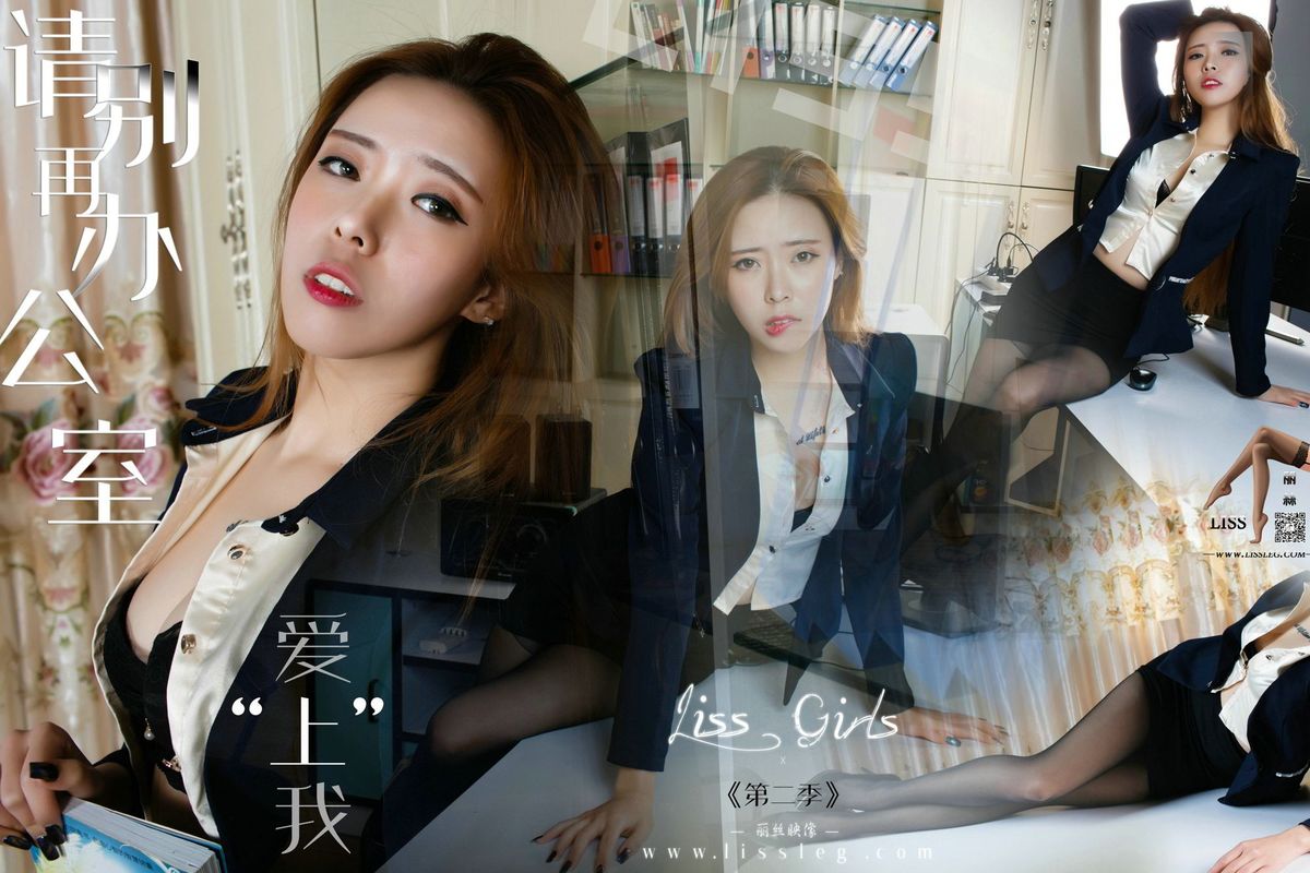 丽丝映像美女模特筱纯职场OL黑丝美腿办公室系列第二季