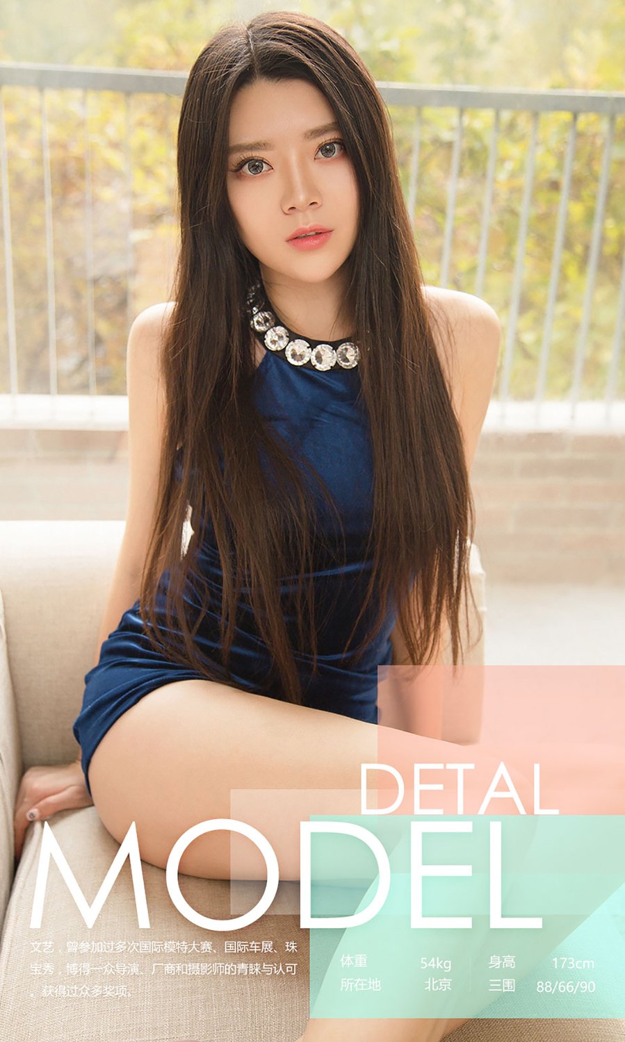 尤果网性感尤物林蕾KikiC文艺气质连衣裙内衣诱惑大尺度写真