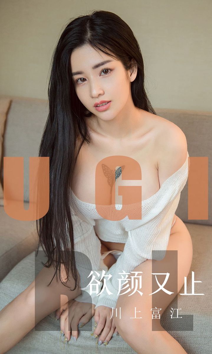 尤果网美女模特川上富江白皙爆乳性感纹身诱惑翘臀写真