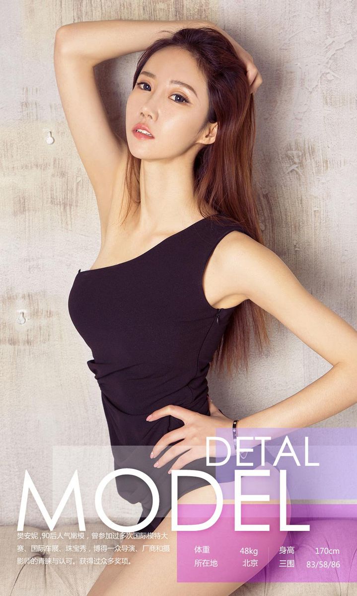 尤果网美女模特樊安妮骨感身材修长美腿如精灵性感美图