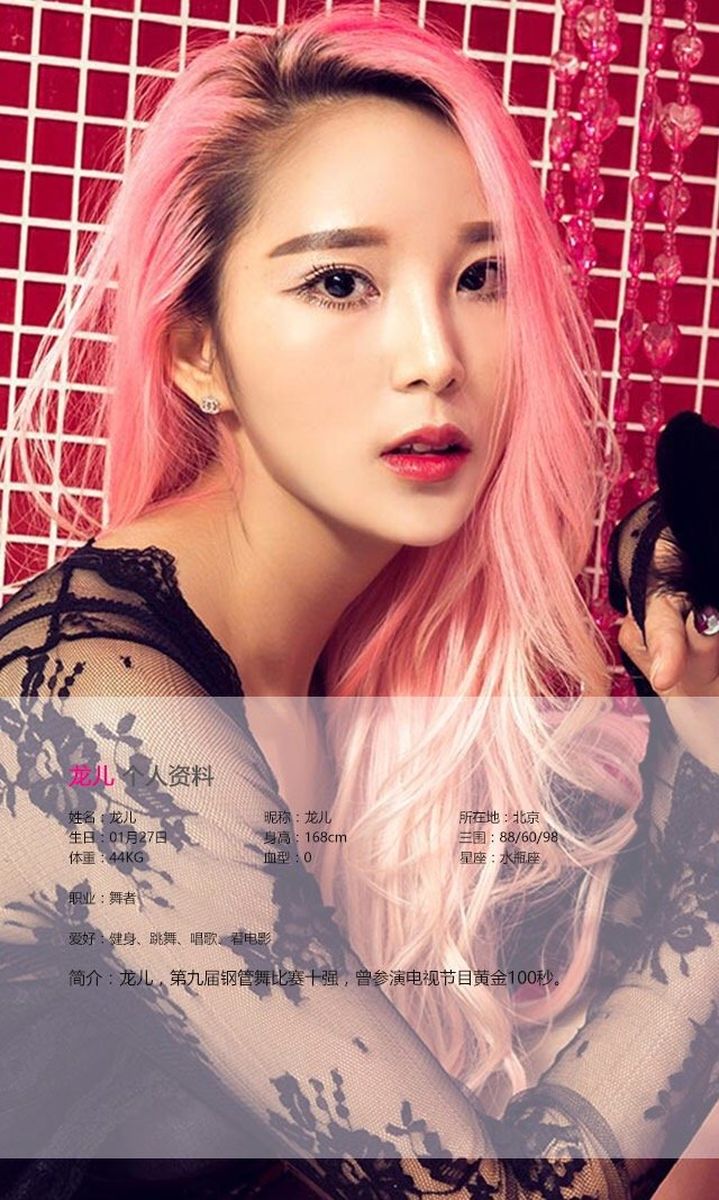 尤果网美女模特龙儿黑丝吊袜粉色情趣内衣变奏曲性感写真