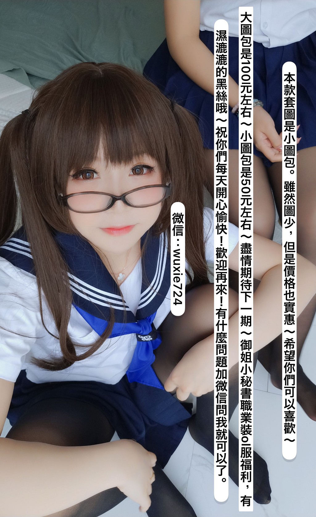 摇摇乐yoyo《蓝色jk》 [COSPLAY福利] 写真集[37P]