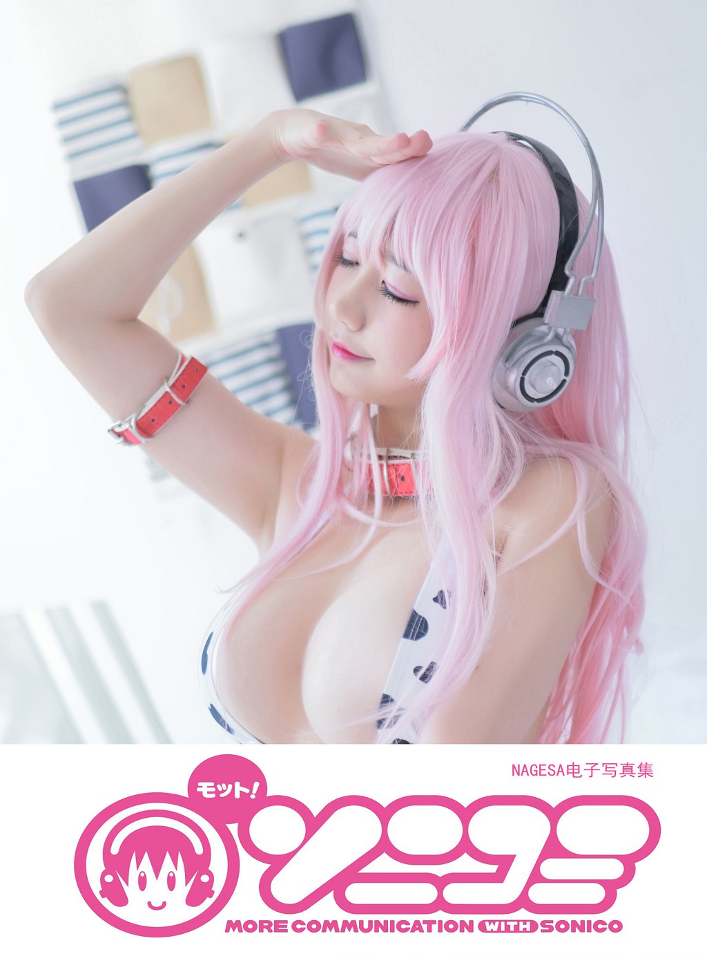 NAGISA魔物喵《Super Sonico 索尼子》 [COSPLAY美女] 写真集[48P]