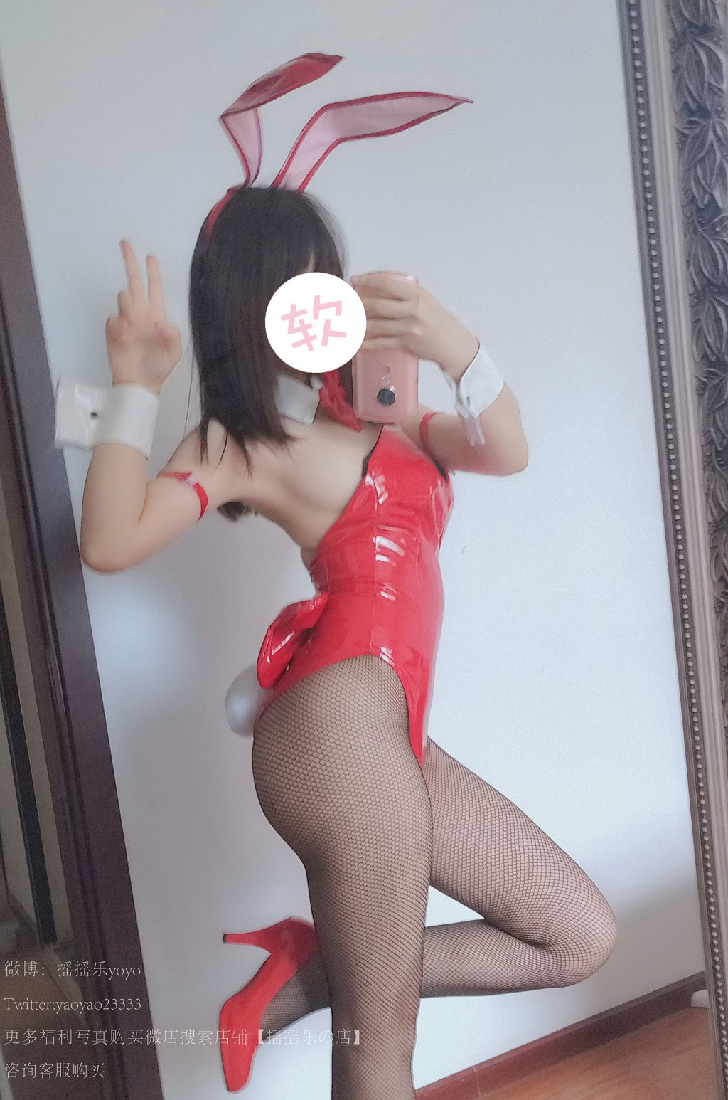 摇摇乐yoyo《兔女郎黑网袜》 [Cosplay美女] 写真集[120P]