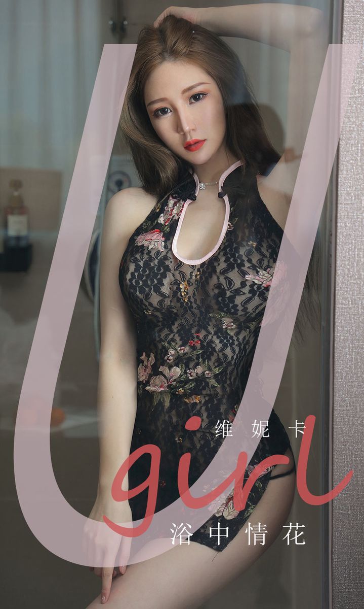 尤果网美女模特Miss玄子浴中情花妖而不艳旗袍内衣诱惑套图