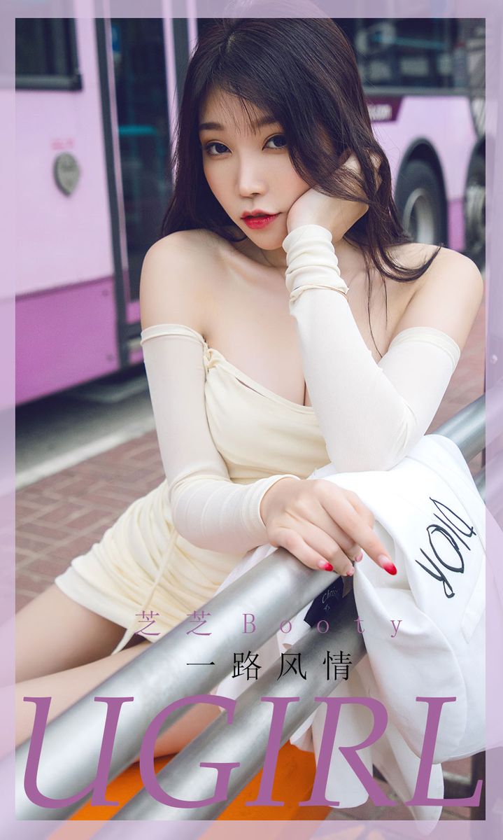 尤果网美女模特芝芝Booty修长美腿户外长发迷人风情写真